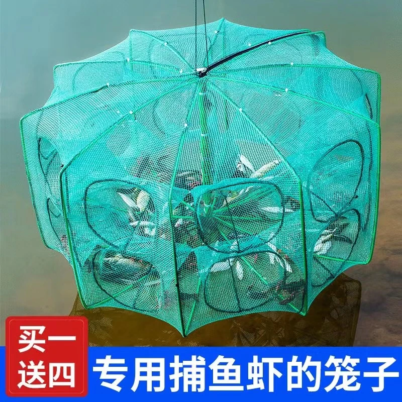 新款折叠鱼笼虾笼鱼网捕虾网渔网笼捕鱼网泥鳅扇形免安装固定使用