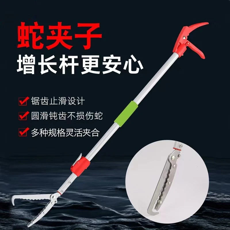 新款加厚补蛇夹防蛇钩钳夹夹子合金伸缩夹赶海实用高碳钢使用不掉
