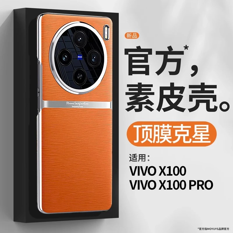 vivox100手机壳x90套x100pro新款x90 pro+全包防摔x90s曲面屏商务