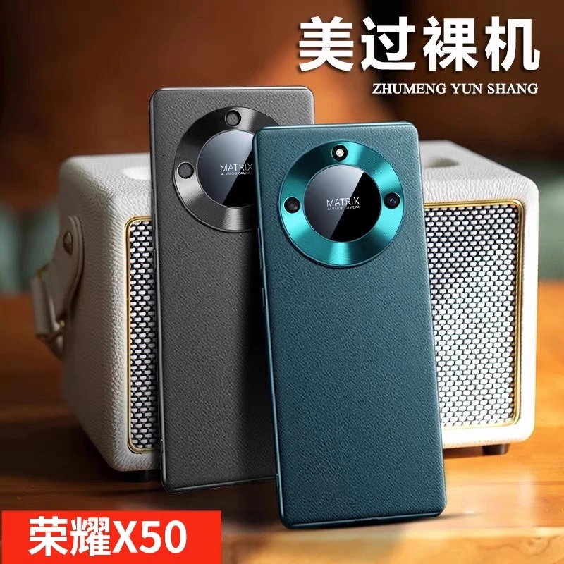 适用荣耀x50手机壳华为荣耀X50素皮新款保护套全包防摔honorx50的