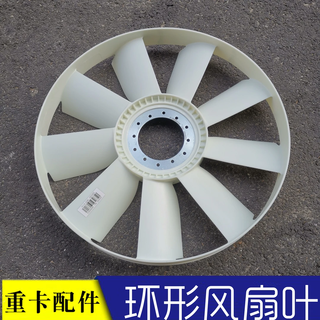 适配货车欧曼汽车货车ETX潍柴发动机风扇叶GTL风扇叶子环形护风圈