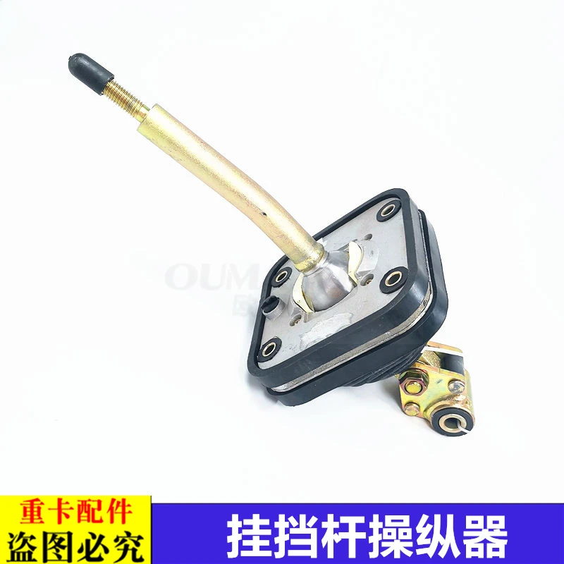适用于货车欧曼GTL变速杆操纵器总成EST挂挡机构换挡杆器原厂配件