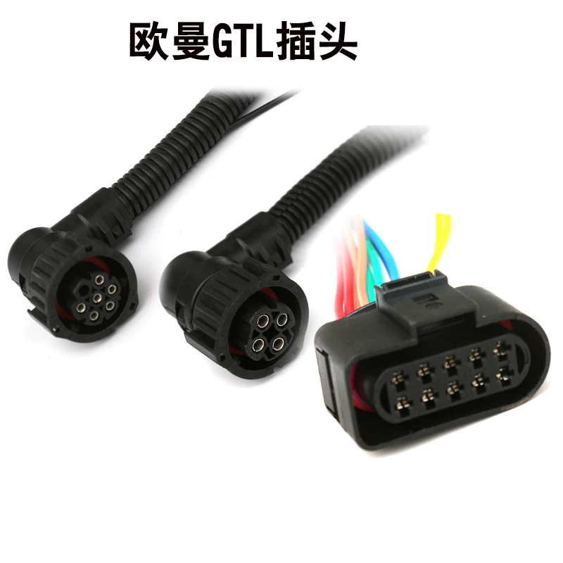 适配福田欧曼GTL大灯插头线尾灯插头线欧曼GTL雾灯插头线