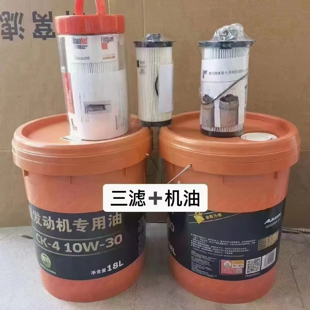 原厂福康专用机滤柴滤油水分离器套餐10万公里滤芯保养套餐