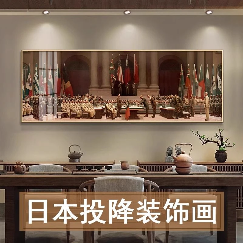 日本投降壁画抗日爱国主题画恶搞办公室学校教育壁画直播间装饰画