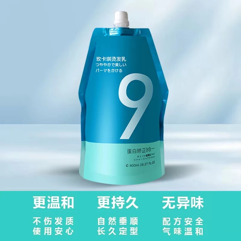 玫卡琪蛋白矫正9合1烫直发膏营养植入拉直柔顺持久修复干燥护发