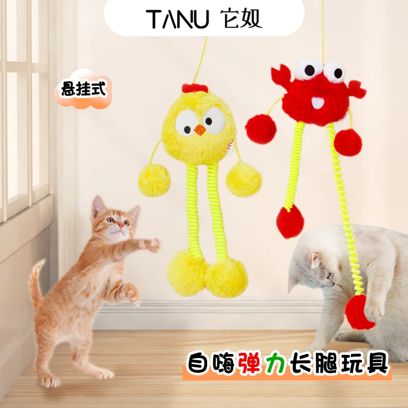 TANU/它奴猫咪自嗨挂门荡秋千解闷毛绒玩具吸盘悬挂式逗猫玩具