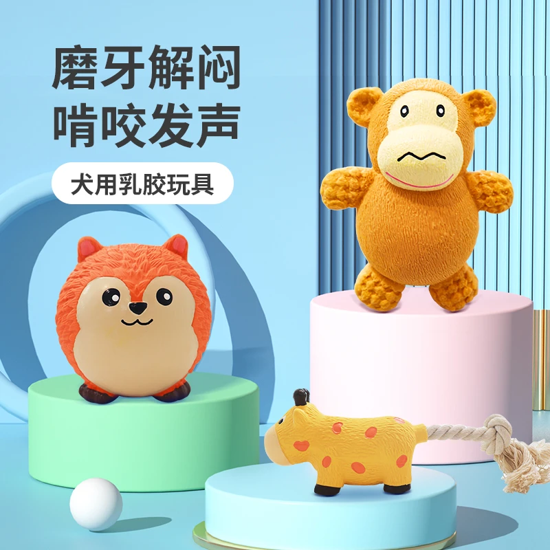 Petio乳胶按压发声玩具耐咬磨牙小型犬幼犬宠物狗狗玩具解闷陪伴