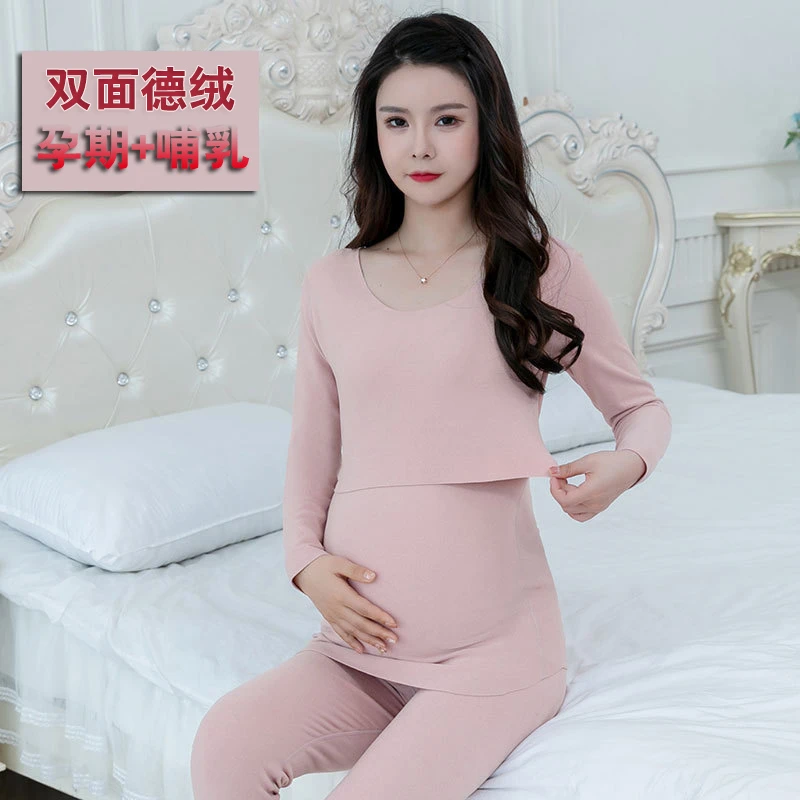 德绒无痕孕妇保暖内衣加绒产后哺乳秋衣秋裤喂奶