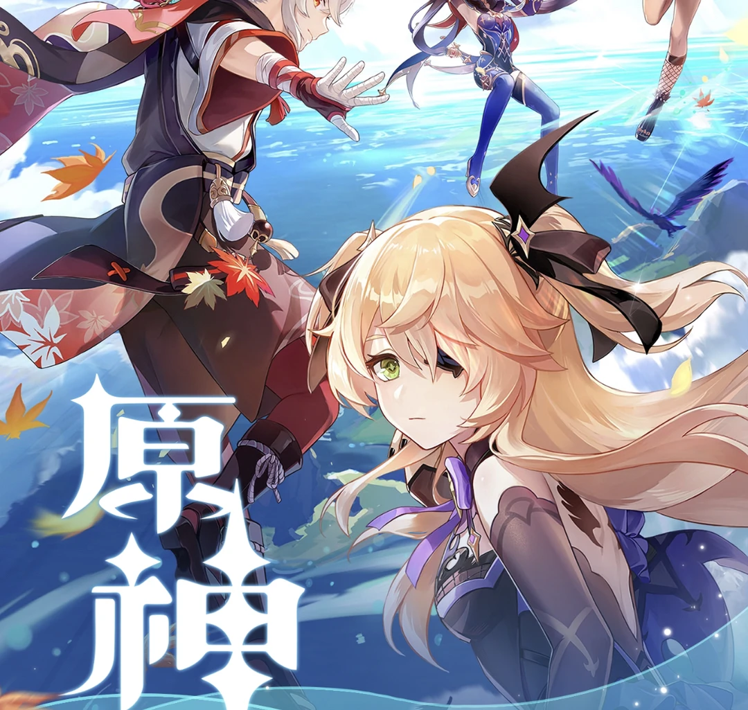 原神动漫收藏卡牌