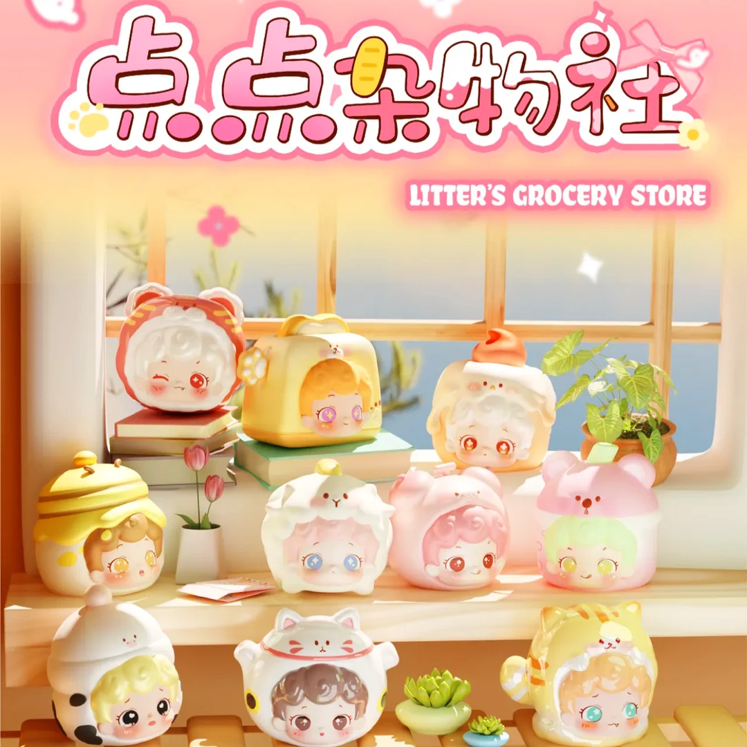 【潮也潮玩】正品点点杂物社潮玩盲盒萌粒手办可爱公仔娃娃礼物