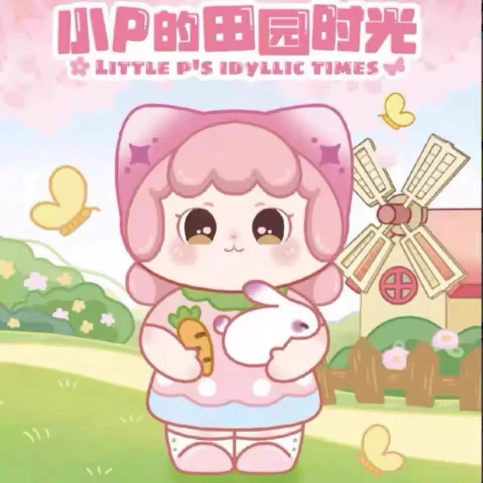 【DoDo潮玩】正版现货小P的田园时光盲盒带编码潮玩手办摆件批发