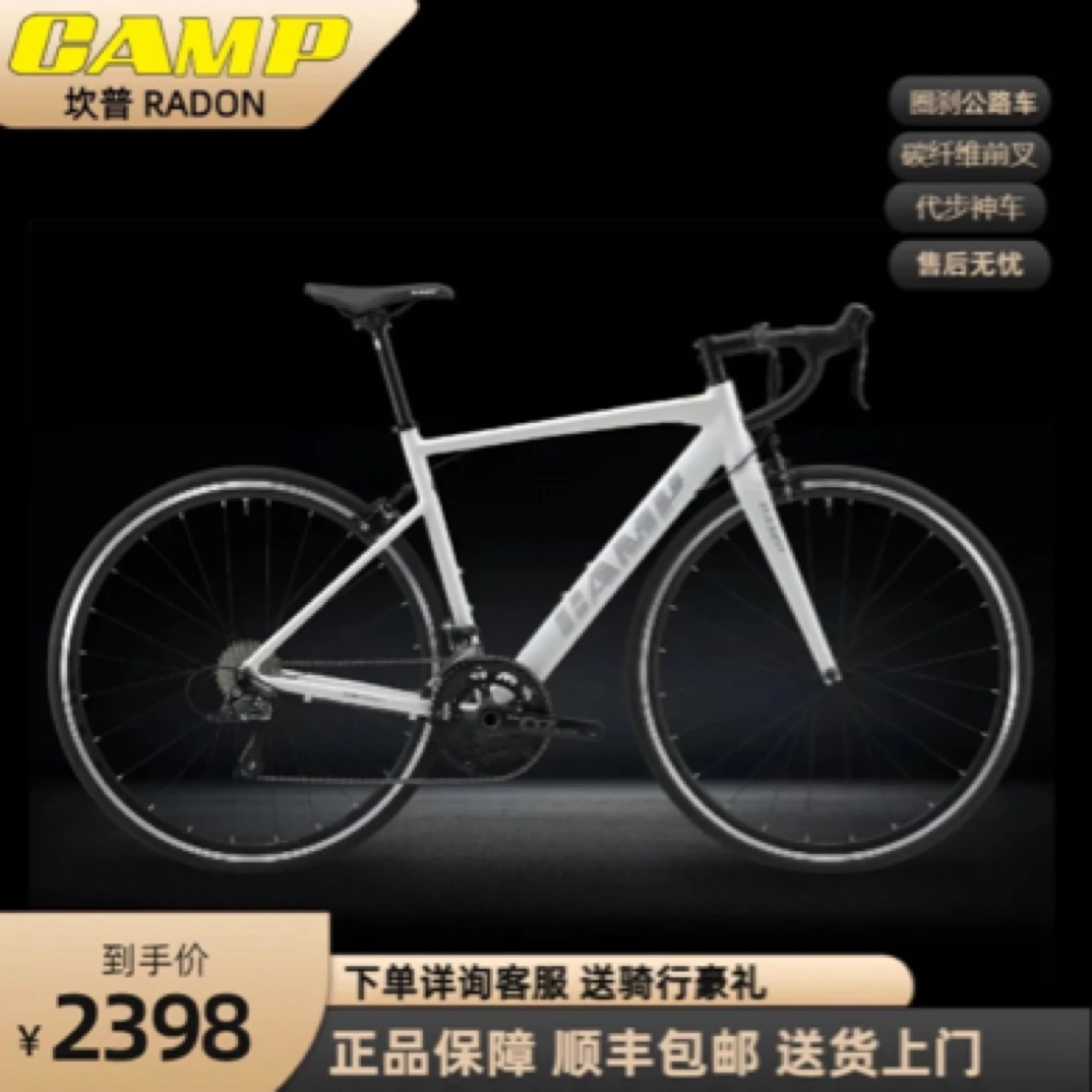 坎普(CAMP) radon雷登碳纤维前叉弯把公路车自行车男女学生公路车