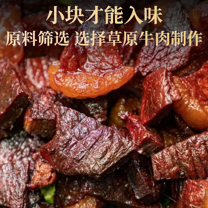 原味风干牛肉干草原风干牛肉干酒鬼牛肉干零食即食八成干牛肉干