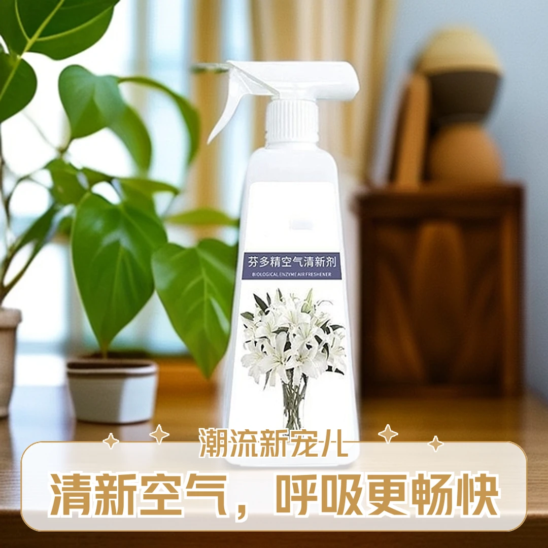 除老人味神器专用持久留香卫生间喷雾厕所卧室室内