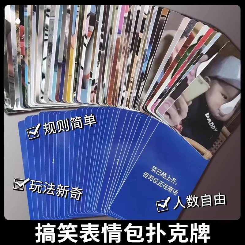 【粉丝福利】玩法冷门小玩意小扑克牌迷你版家庭游戏同学玩具桌游