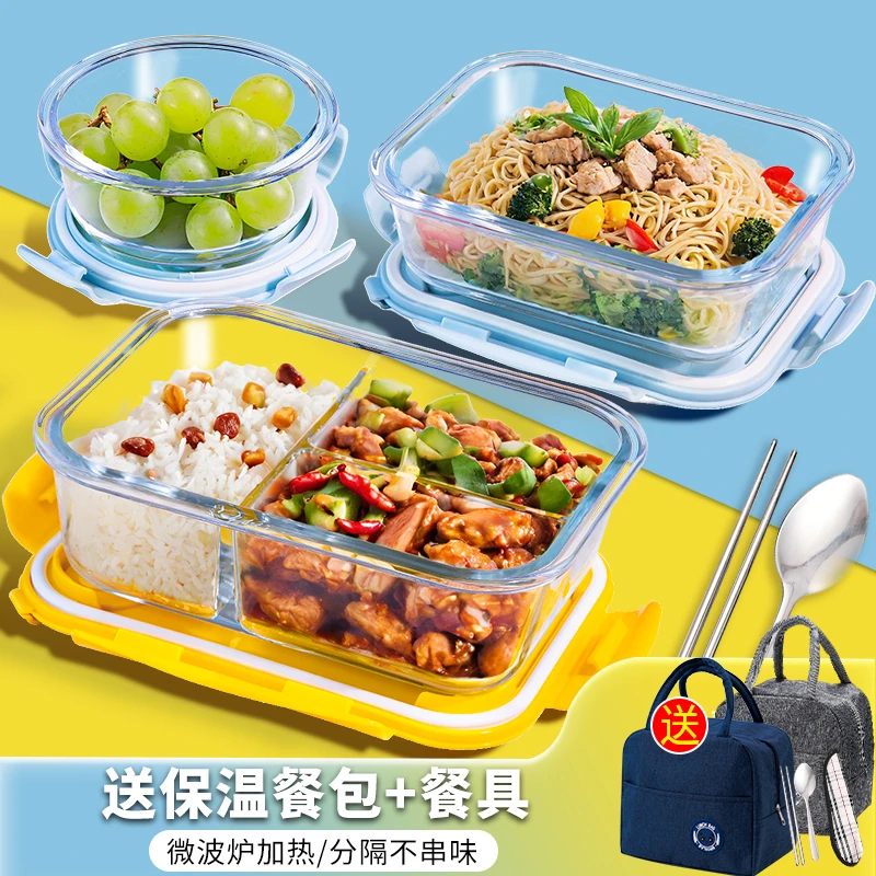 玻璃饭盒微波炉专用保鲜盒耐高温上班族带盖家用保温便当盒食品级