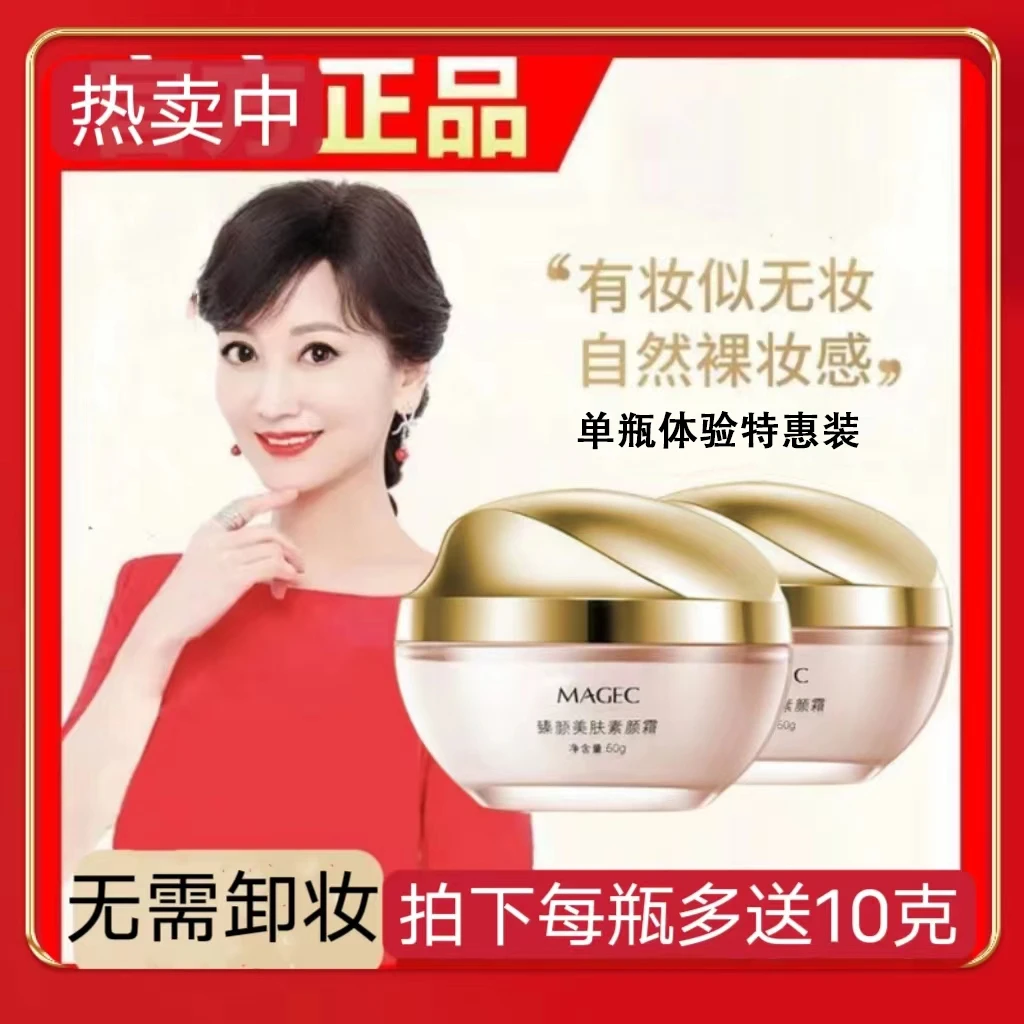 臻颜素颜霜裸妆美颜素颜霜正品遮瑕保湿懒人霜隔离霜大容量化妆品