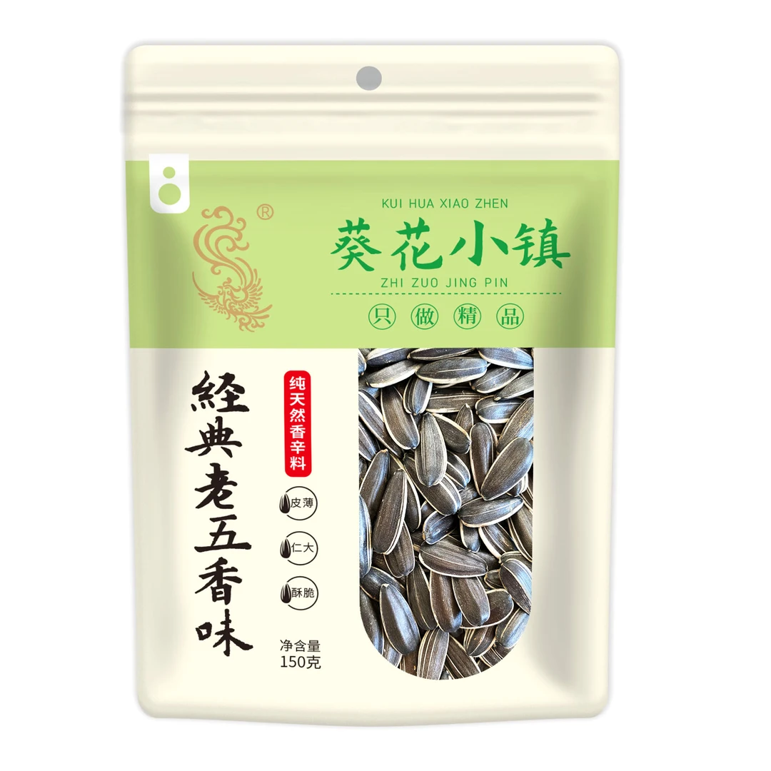 葵花小镇真空袋装大瓜子150g*3袋多味可选zx直播专享