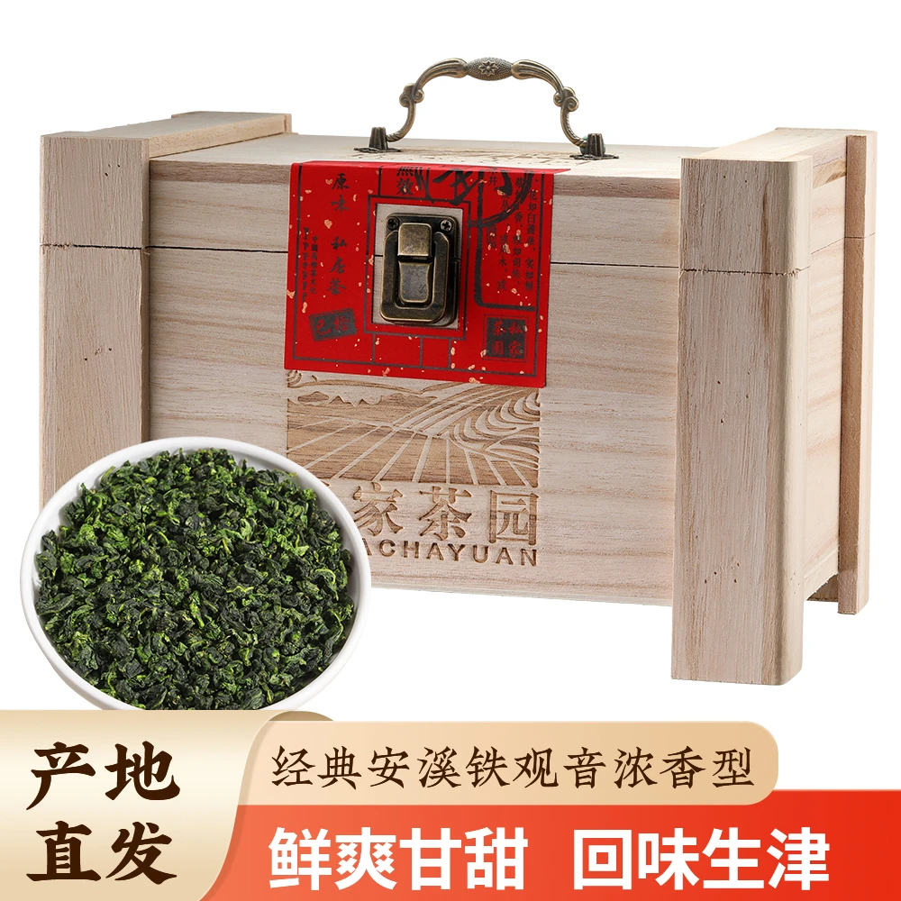 【丹瑯阁】兰花香铁观音-500克(木箱)