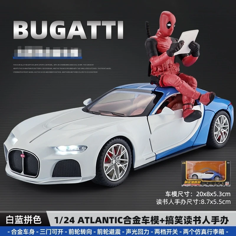 【铁杆专享】Bugati仿真合金汽车模型声光回力精致多功能车模摆件