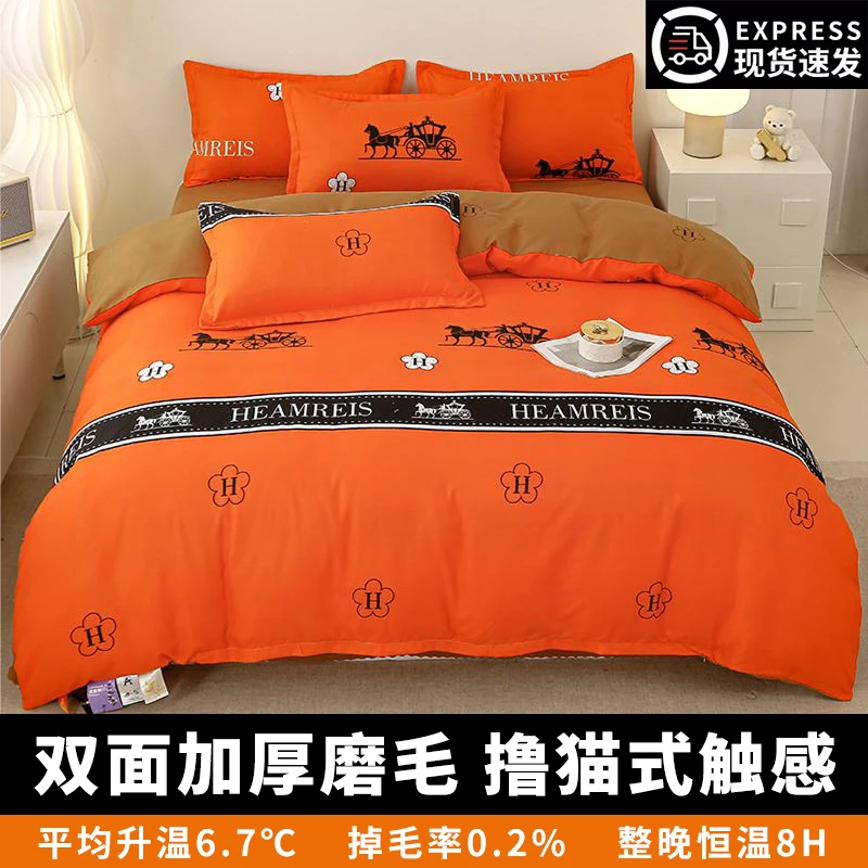 免费试睡轻奢亲肤磨毛四件套加厚款冬款亲肤四件套