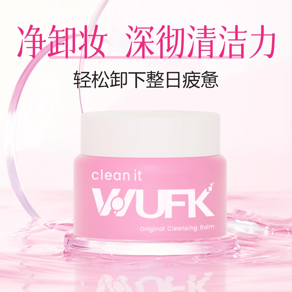 WUFK净柔经典卸妆膏温和深层清洁敏感肌眼唇卸妆油水润保湿卸妆