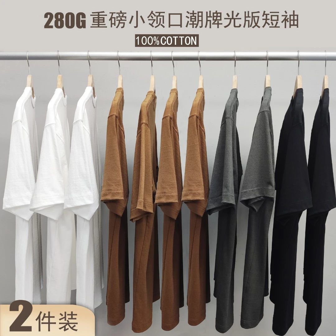 2件装潮牌光版280G重磅T恤男女款纯色短袖小领口宽松打底衫半袖