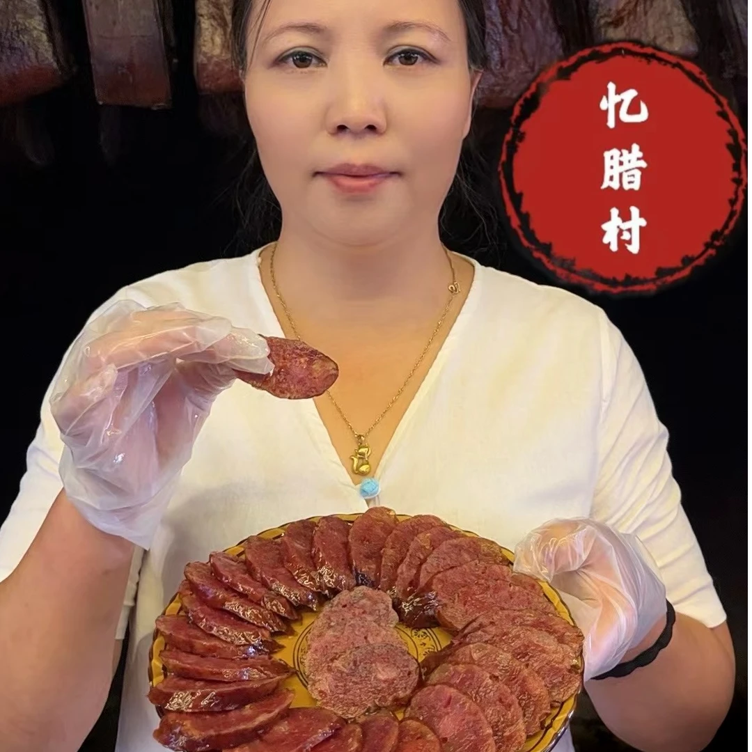 贵州正宗烟熏土猪腊肉香肠现场上架(凤姐抖音直播间专享)