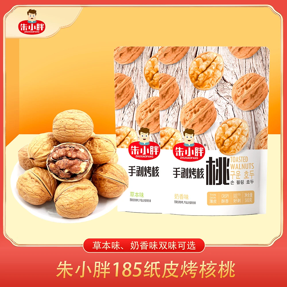 【朱小胖】新疆185纸皮烤核桃500g手剥薄皮原味核桃特产肉厚饱满