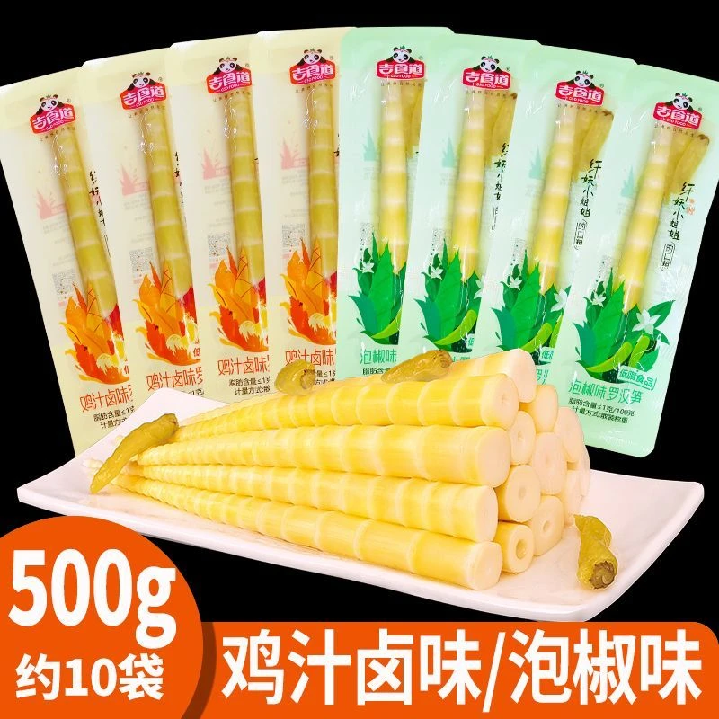 GSD FOOD/吉食道开袋即食脆笋卤味不辣正宗脆嫩笋尖泡椒嫩笋尖