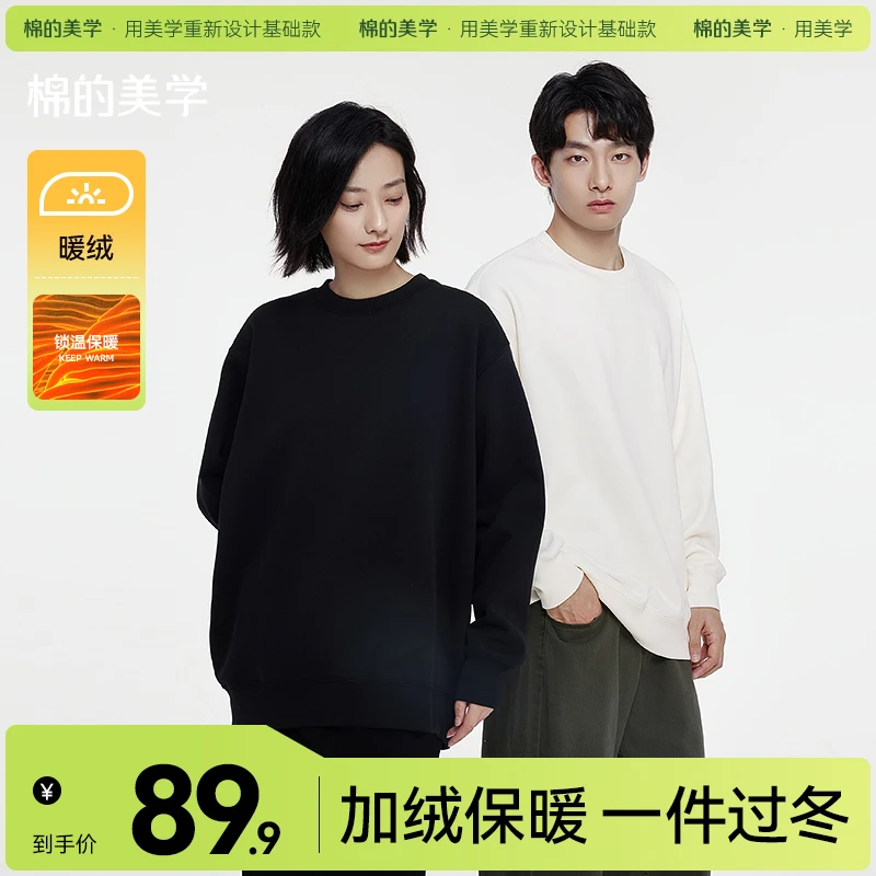 【棉的美学】400G加厚加绒重磅圆领套头卫衣秋冬百搭男女款卫衣男