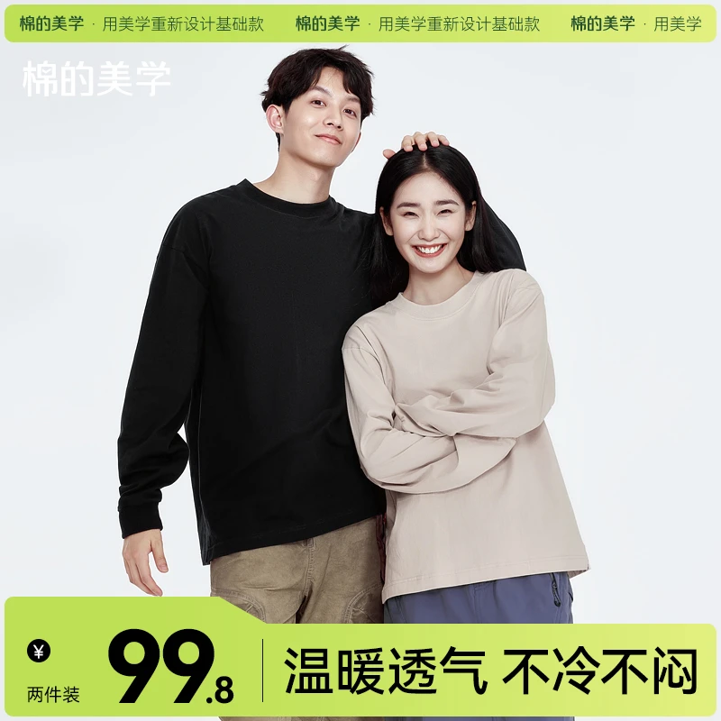 「棉的美学」纯棉长袖2件装~秋季重磅纯棉螺纹袖口休闲百搭圆领长袖