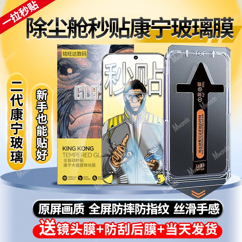 适用小米14秒贴钢化膜防摔Xiaomi14手机玻璃膜全屏超清护眼防指纹
