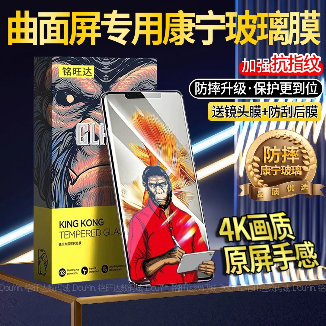 适用华为Mate50Pro曲面钢化膜全屏防摔50RS手机膜超清防指纹护眼