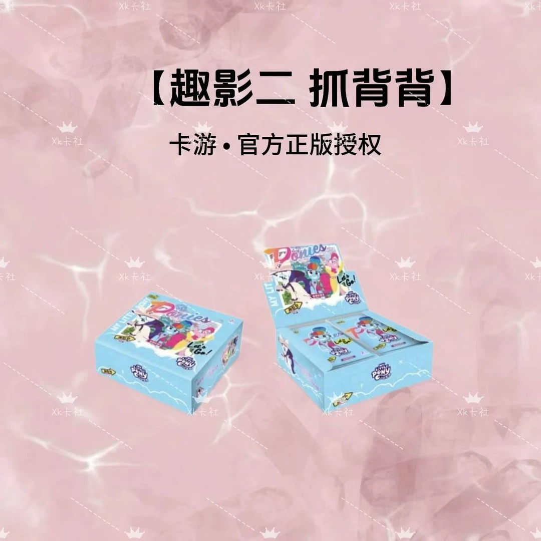 卡游【趣影二抓紫白背/叠叠】小马趣影包第二弹收藏卡牌