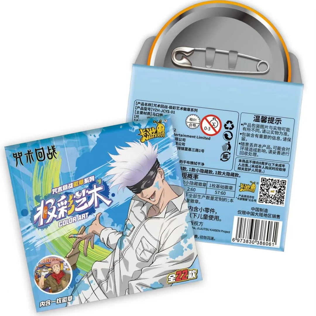 【强娶】咒术回战极彩艺术第二弹系列正版徽章吧唧盲盒
