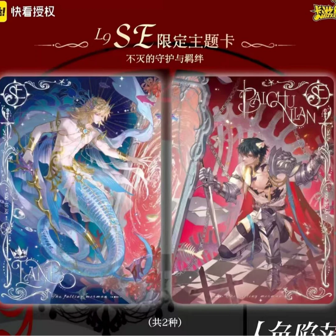 【直邮】人鱼陷落第二弹深海绮梦收藏卡牌