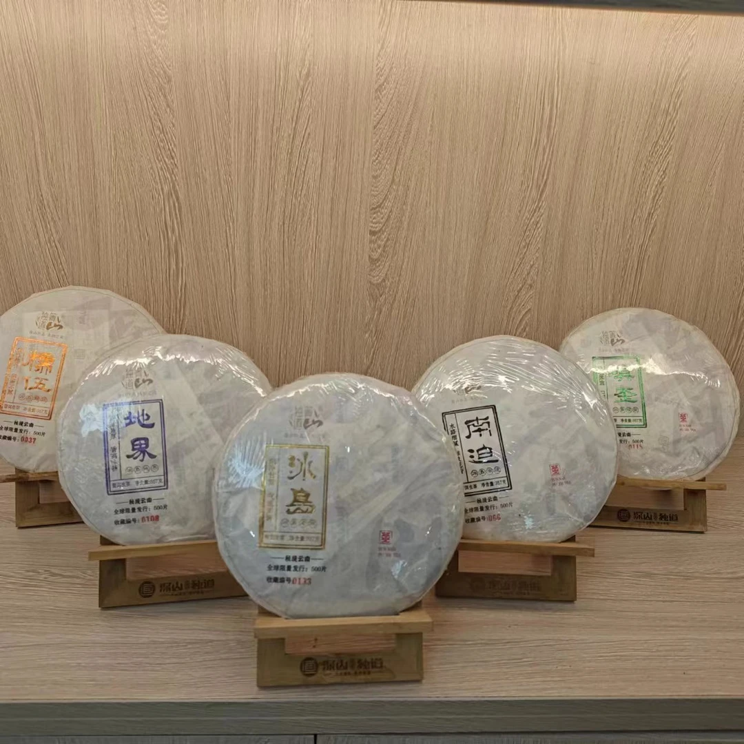 【独道茶厂】冰岛五寨