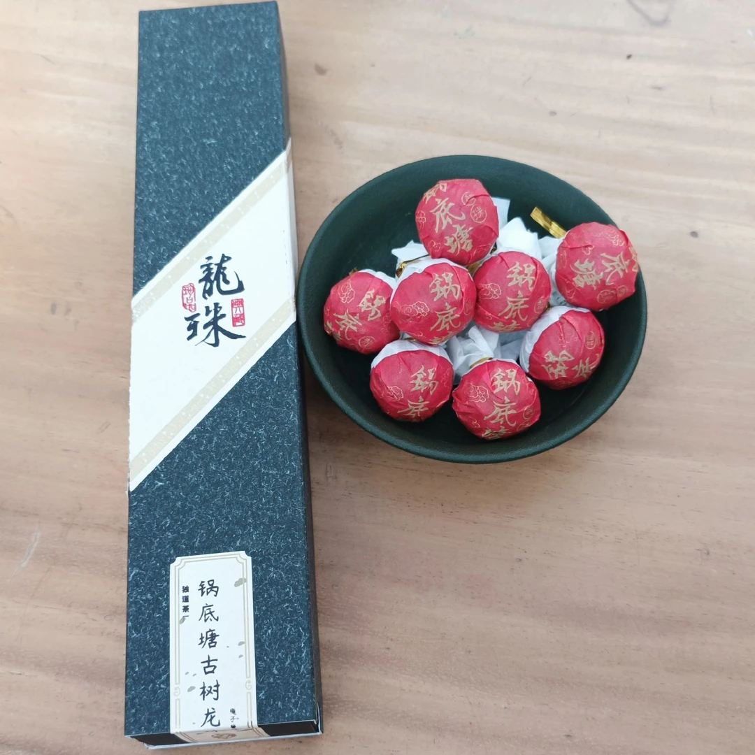 【独道茶厂】锅底塘龙珠2020古树春普洱生茶7g-8g锅底塘龙珠