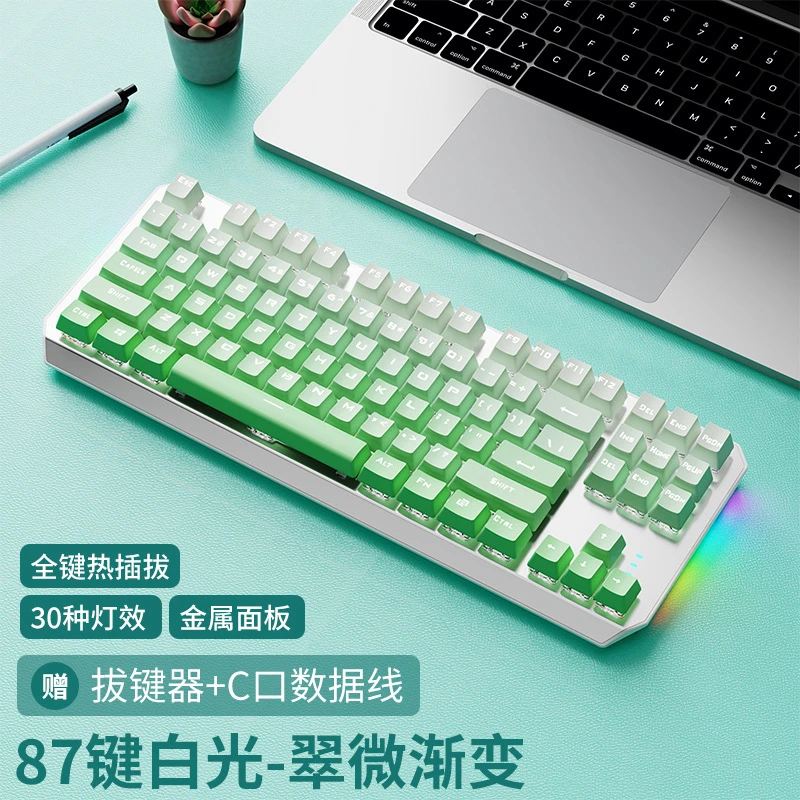 前行者87键舒适无线蓝牙键盘鼠标套装拼色青轴热插拔电竞游戏办公