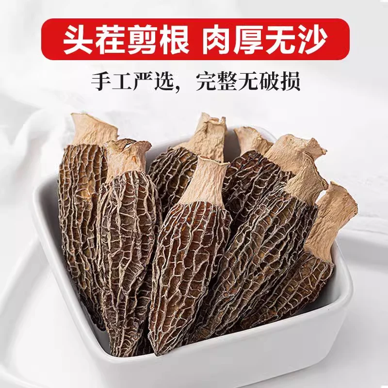 头茬羊肚菌干货新鲜个头大羊肚菇煲汤食材羊肚蘑羊肚菌类干货YY