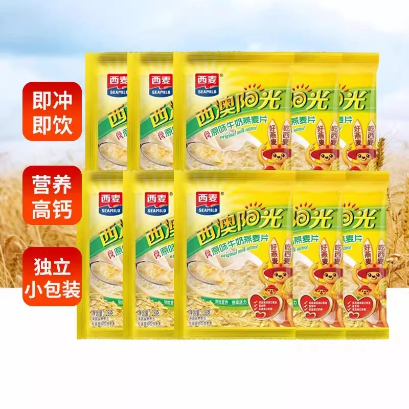 西麦牛奶燕麦片西澳阳光28g独立小包装营养早餐即食冲饮麦片