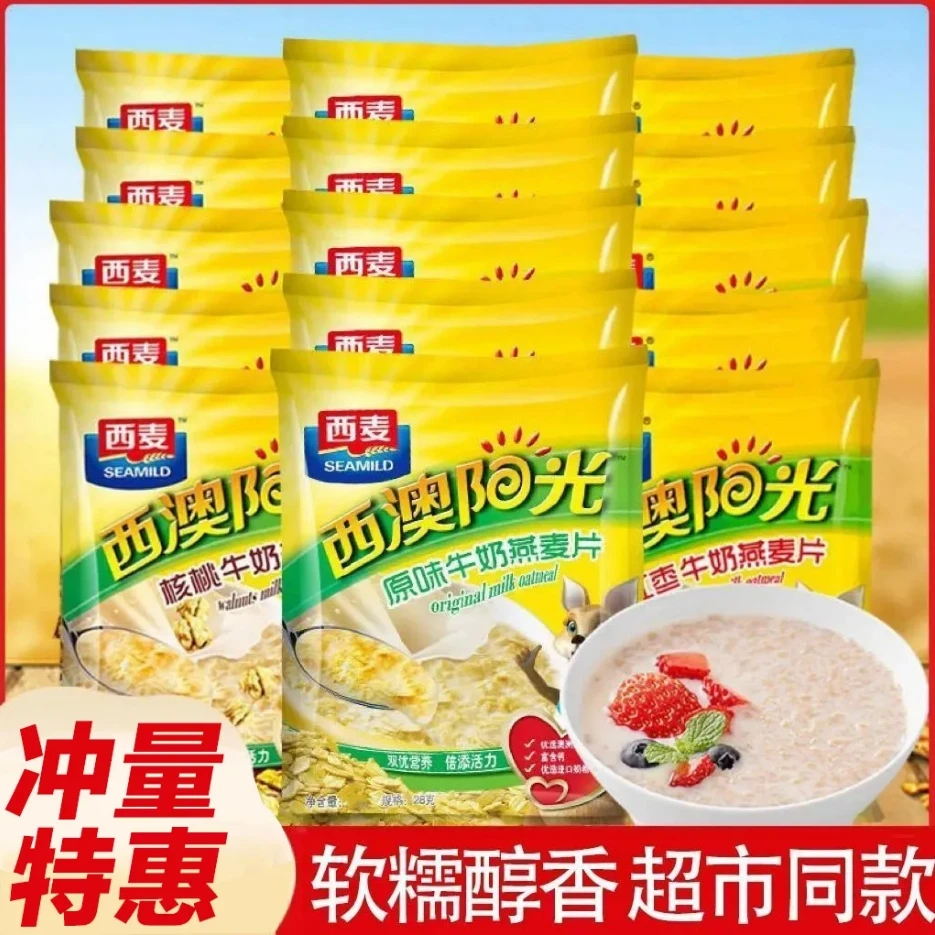 【10包回归】西麦西澳阳光牛奶燕麦片即食品早餐懒人冲饮独立小包装