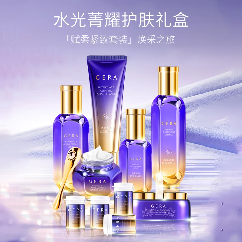 【仅展示用】GERA/格拉水光菁耀轻柔护肤礼盒 -XD