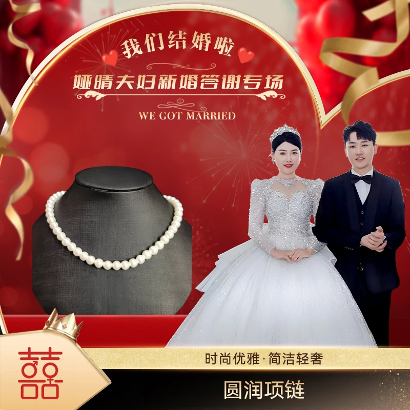 【娅晴补贴】时尚精美手机饰品-圆润项链