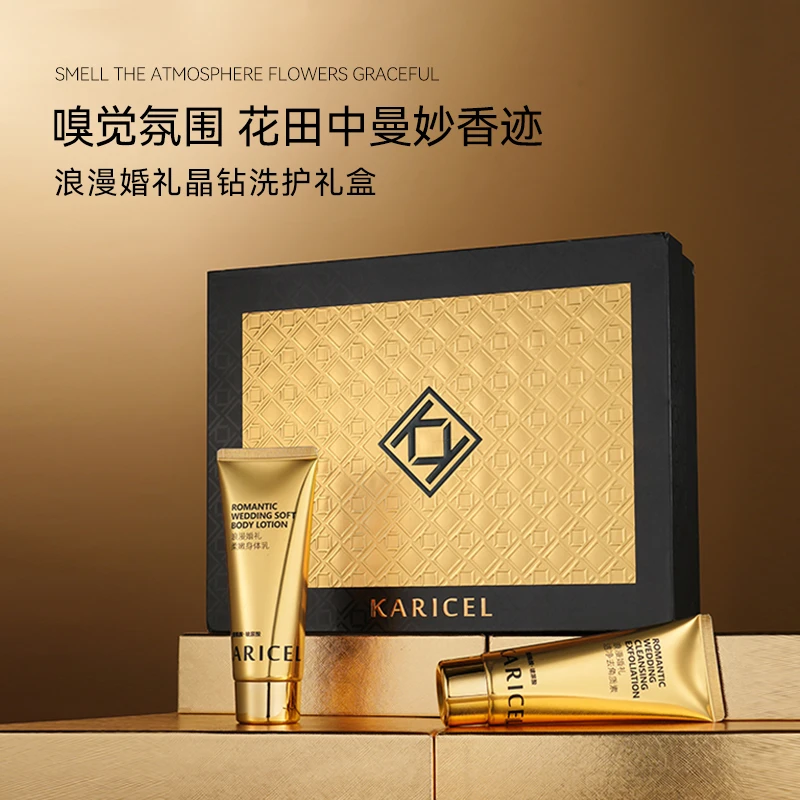 KARICEL/卡丽珊浪漫婚礼晶钻洗护礼盒