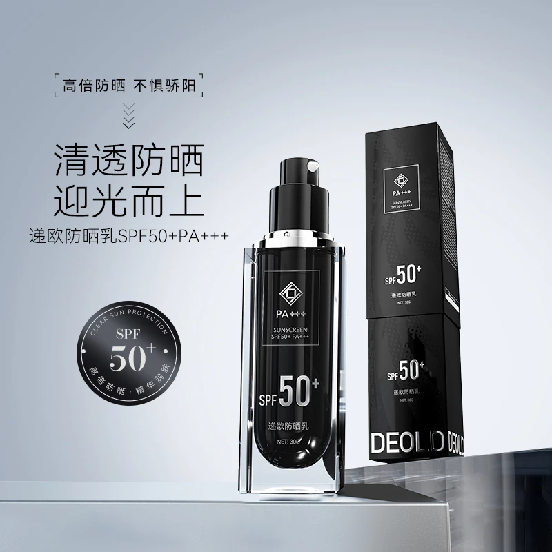 Deold递欧极光防晒乳 SPF50+防紫外线户外旅游