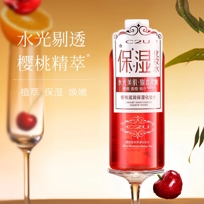 【气色up↑】C2U樱桃滋润保湿化妆水 墨红水保湿护肤妆前打底精华水