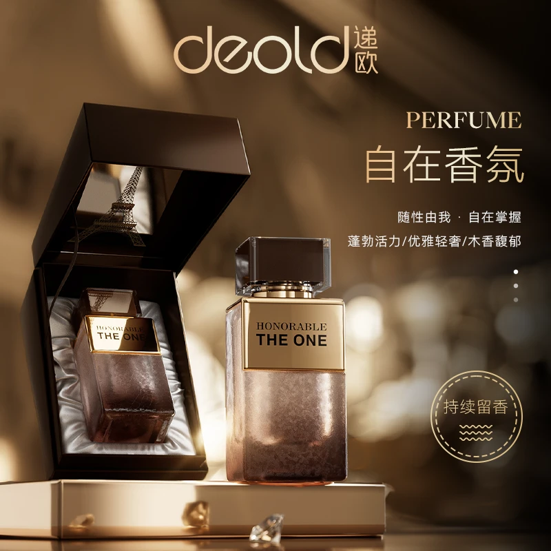 法国递欧尊贵调香师香水 100ml持久留香馥奇香调清新淡香礼盒装